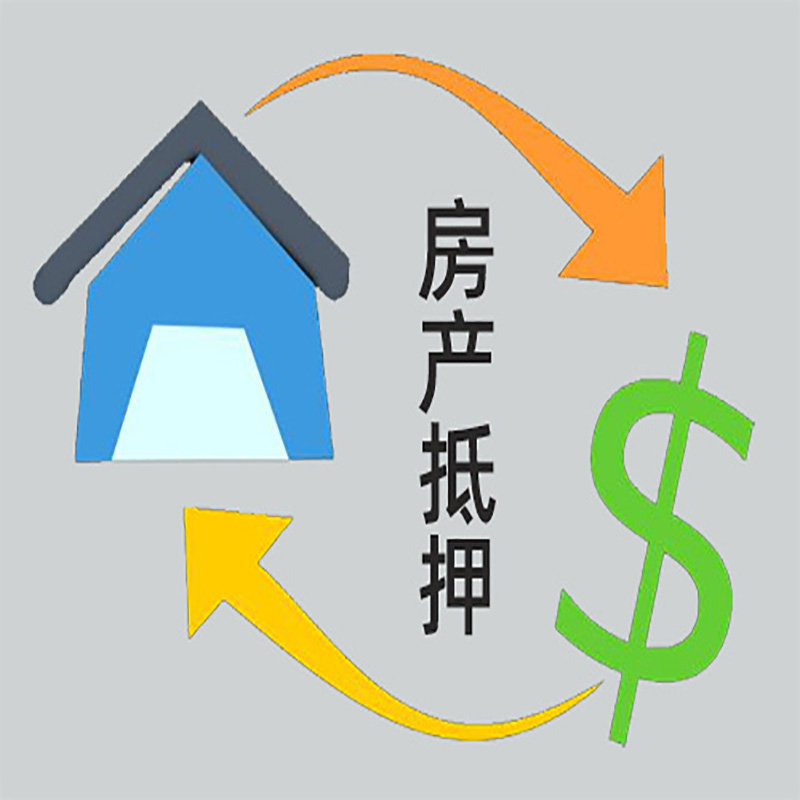 屯留房产抵押贷款定义|住房抵押贷款|最新攻略